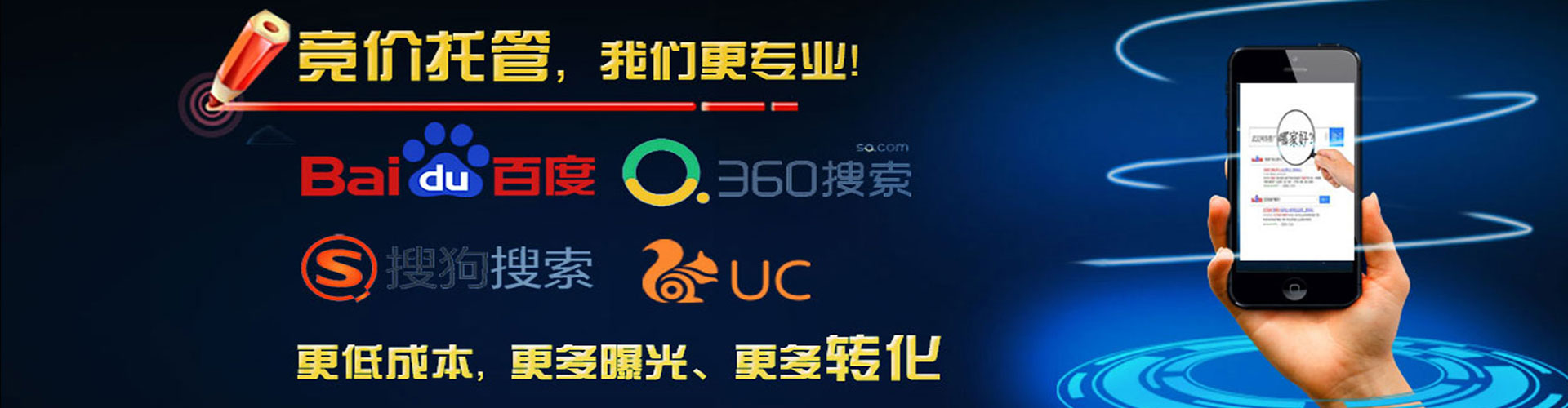 郊县百度竞价运营